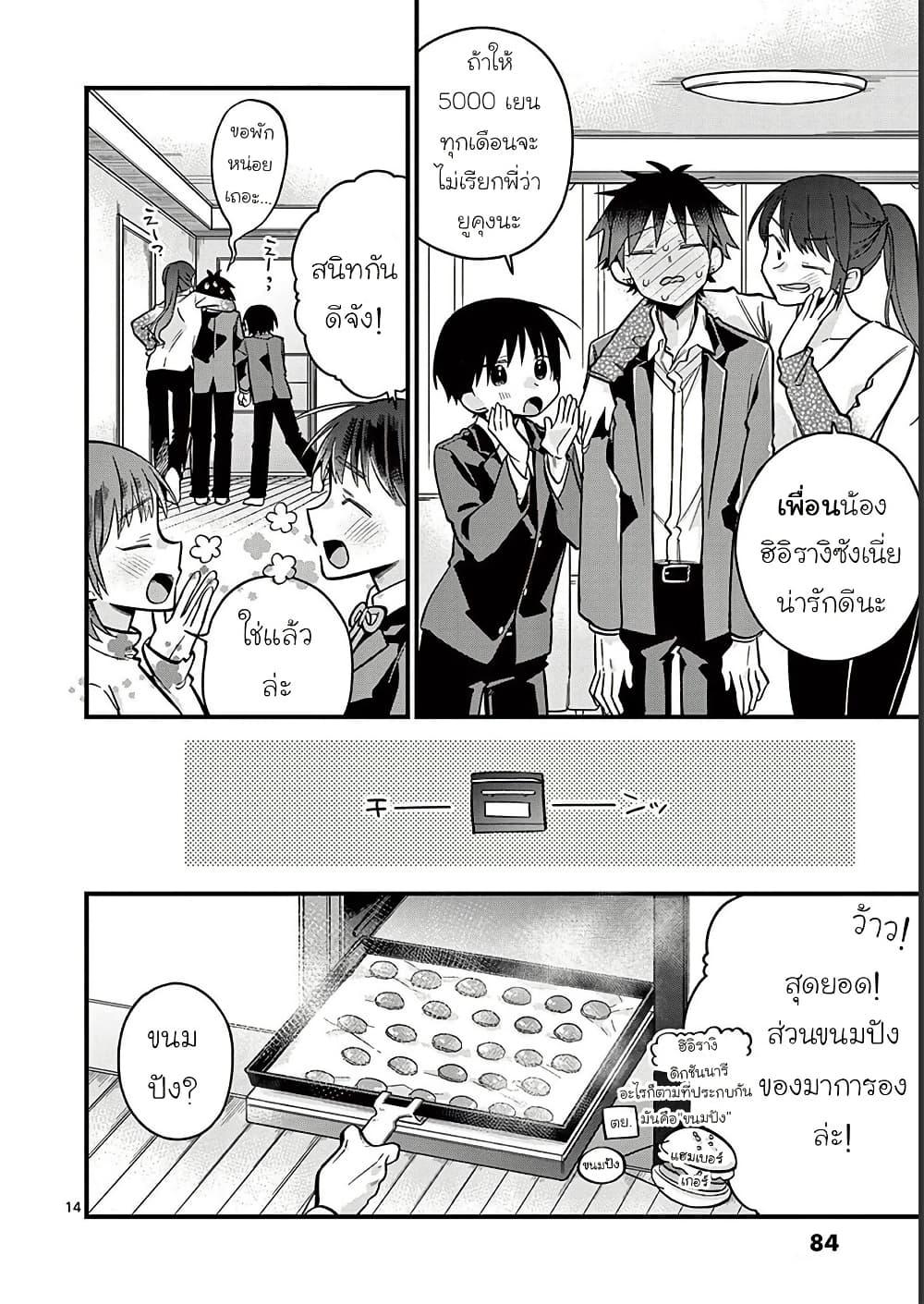 Manga-lc-com อ่านมังงะ อ่านการ์ตูน ออนไลน์ ฟรี Chotto Dake Nuke Chau Hiiragi-san ตอนที่ 1 2 3 4 5 6 7 8 9 10 11 12 13 14 ฟรี ไม่มีโฆษณา Manga-lc - อ่าน มังงะ อ่าน การ์ตูน ออนไลน์ อ่านมังงะ ฟรี