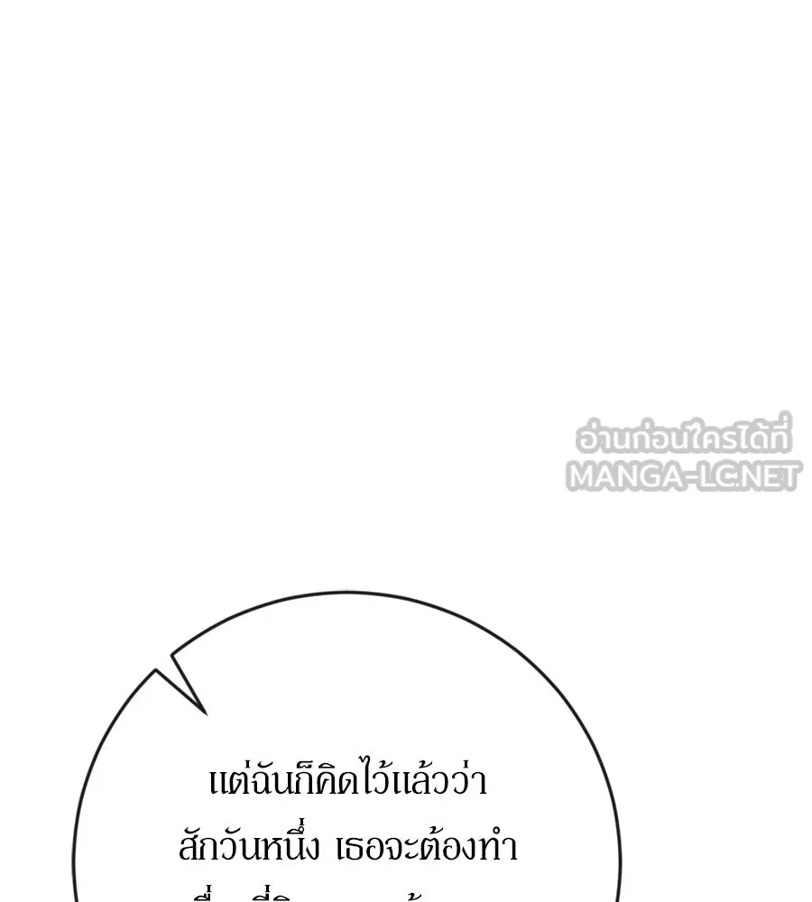 เบื้องหลังรอยยิ้มของเจ้าหญิง ตอนที่ 35 รูปที่ 90