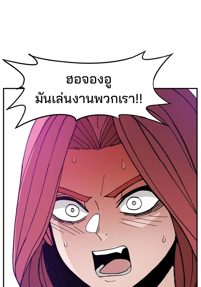 ห้องเรียนสาวแสบ ตอนที่ 24 รูปที่ 43