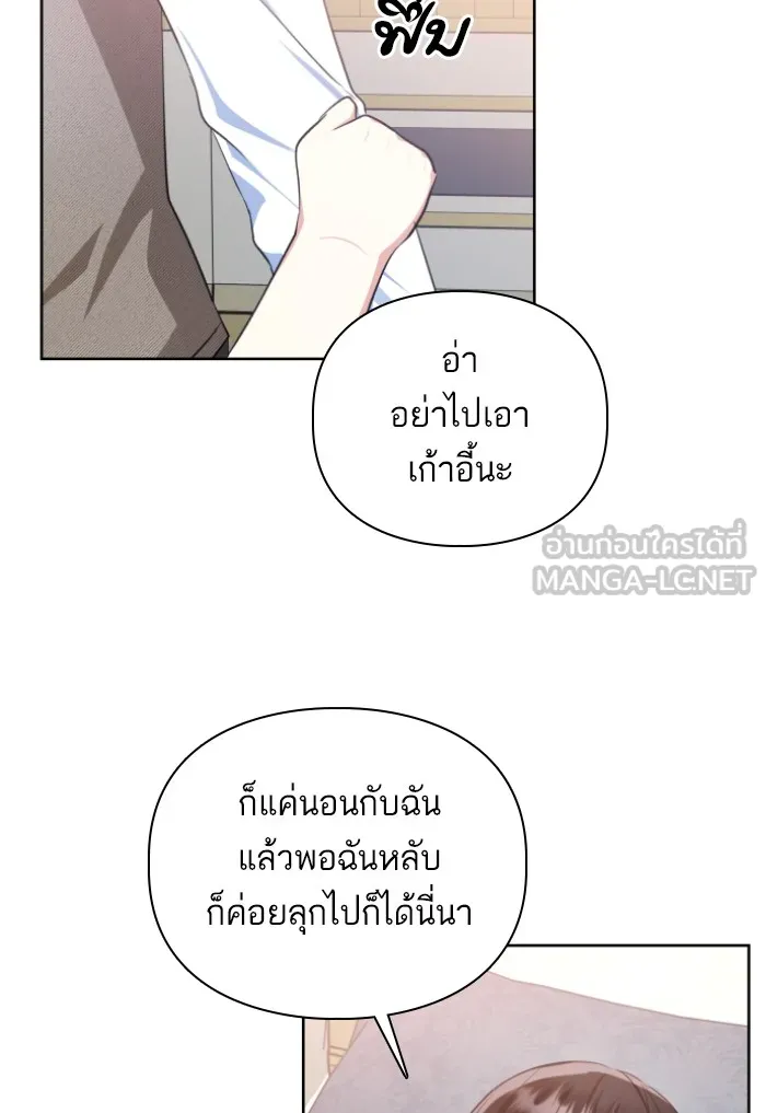 บุตรสาวของดยุกปีศาจ ตอนที่ 28 รูปที่ 57