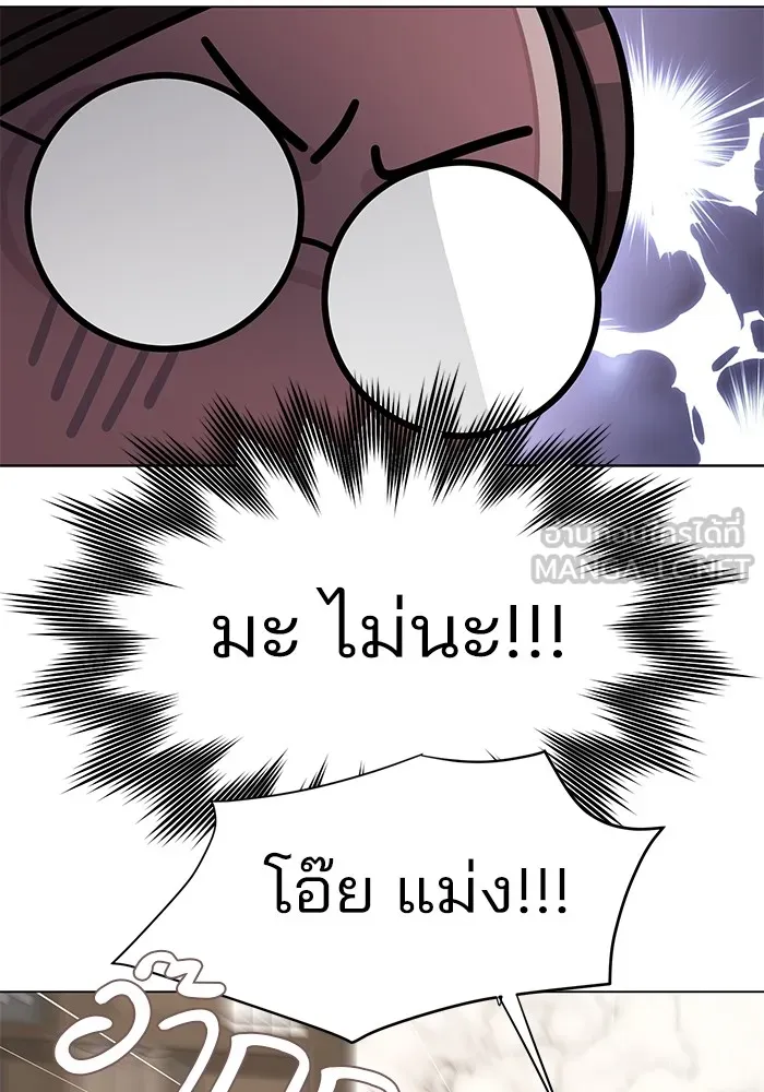 ความรักของอิซอบ ตอนที่ 24 รูปที่ 63