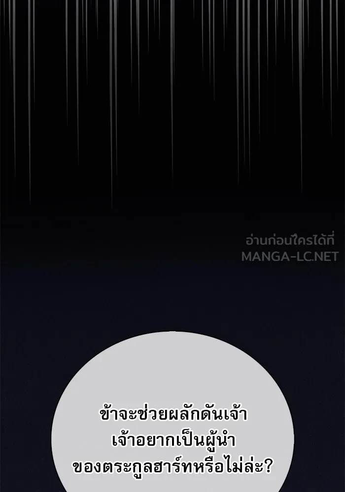 ผมไม่ได้เก่งอย่างที่คิด ตอนที่ 33 รูปที่ 117