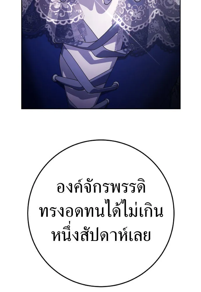 ชิงชีวิตพลิกลิขิตชะตา ตอนที่ 223. คืนนั้น รูปที่ 83