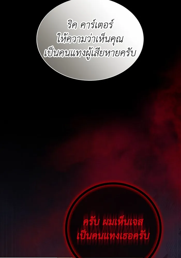 ละลายรักให้ล้นใจ ตอนที่ 43 รูปที่ 43