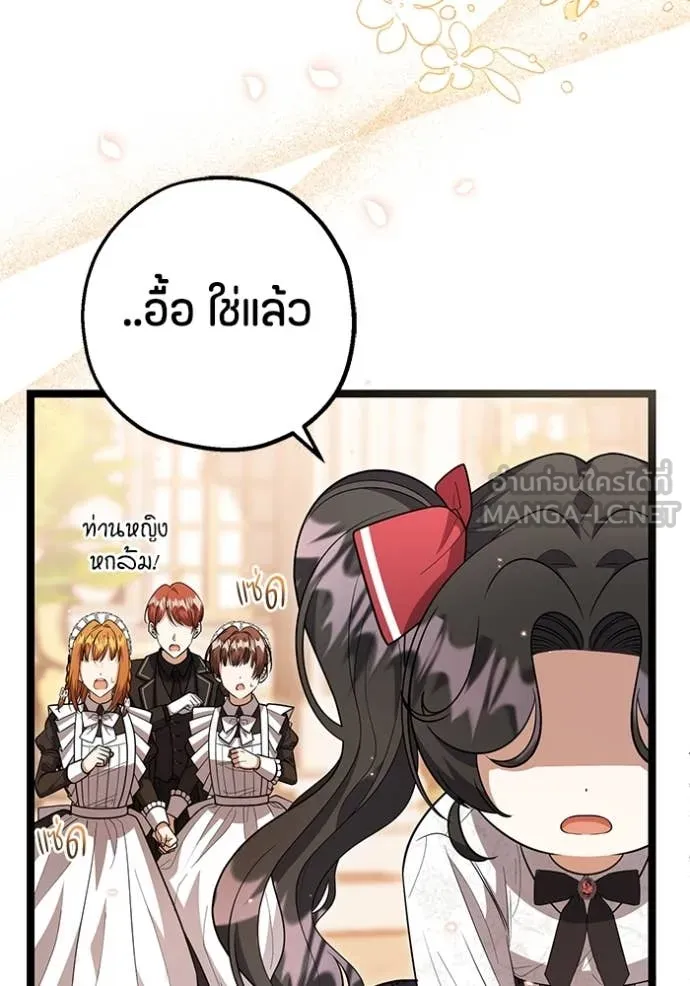 ป๊ะป๋าขา หนูลาแล้ว ตอนที่ 24 รูปที่ 35