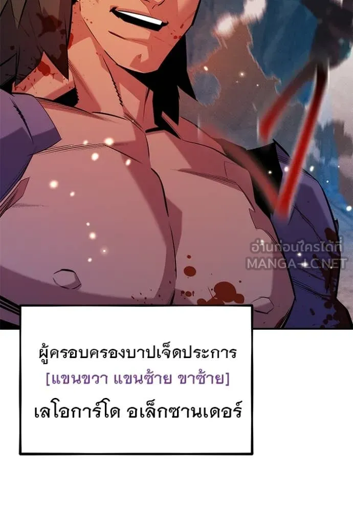 แยกร่าง ล่าอัตโนมัติ ตอนที่ 149 รูปที่ 141