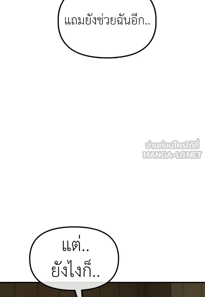 ผู้กล้าฝ่า ตอนที่ 44 รูปที่ 175