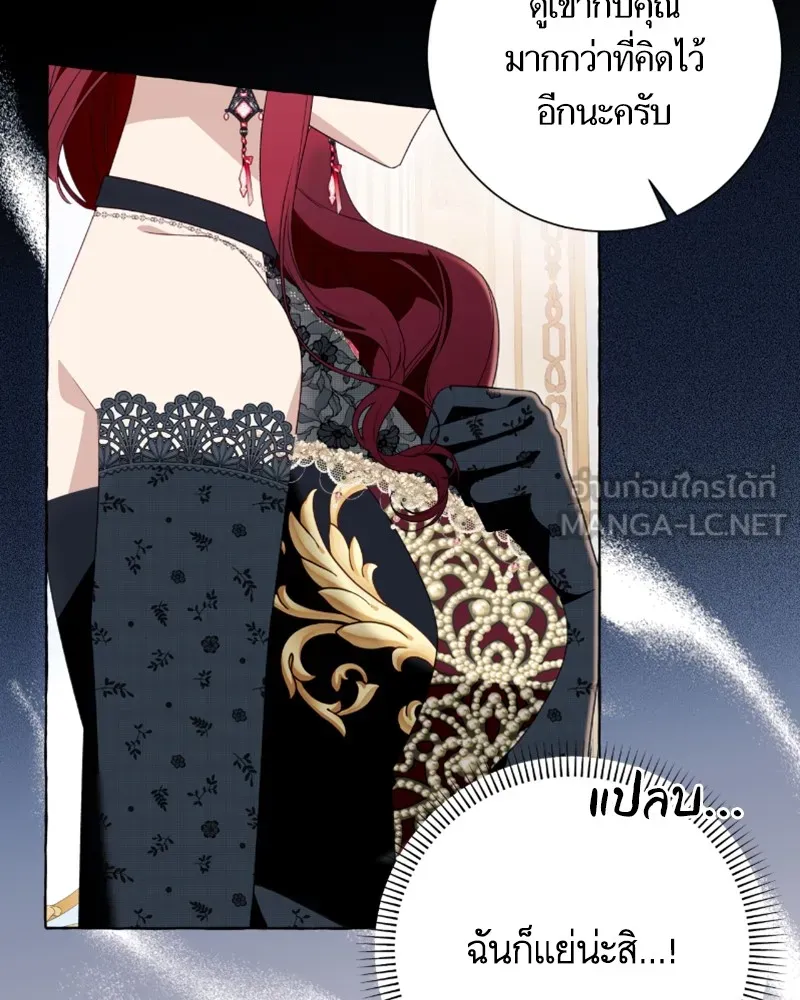 นึกว่าเป็นอิเซไคธรรมดา ตอนที่ 49 รูปที่ 15