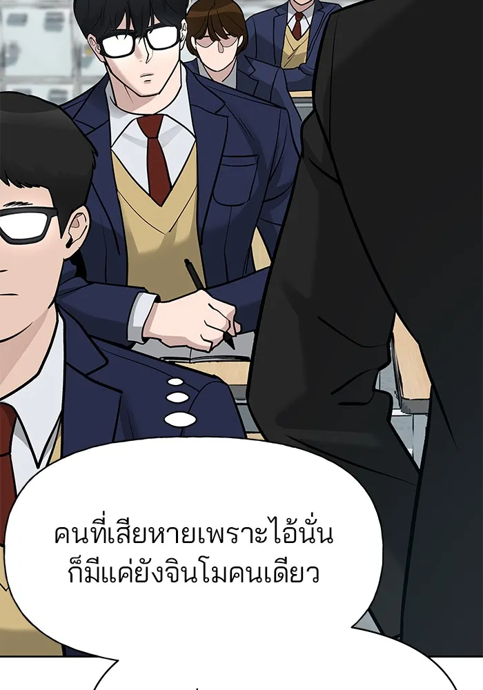 เลวฟาดเลว ตอนที่ 14 รูปที่ 89