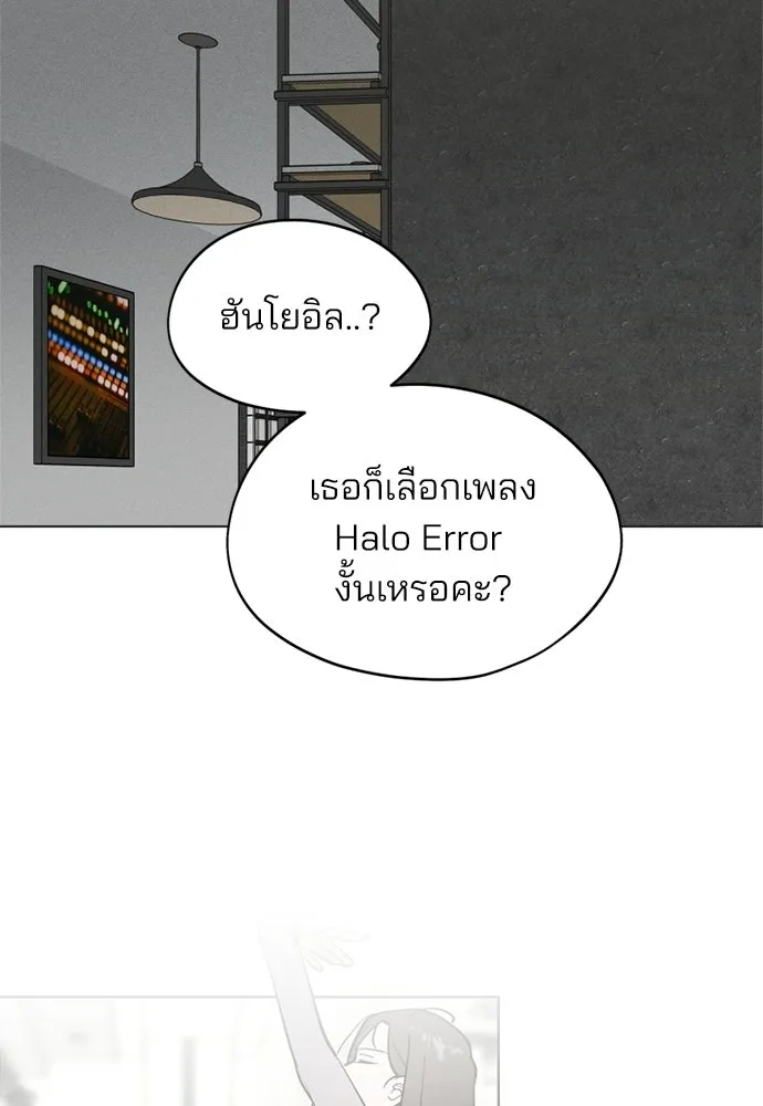 สวยเองนักเลงพอ ตอนที่ 66 รูปที่ 29