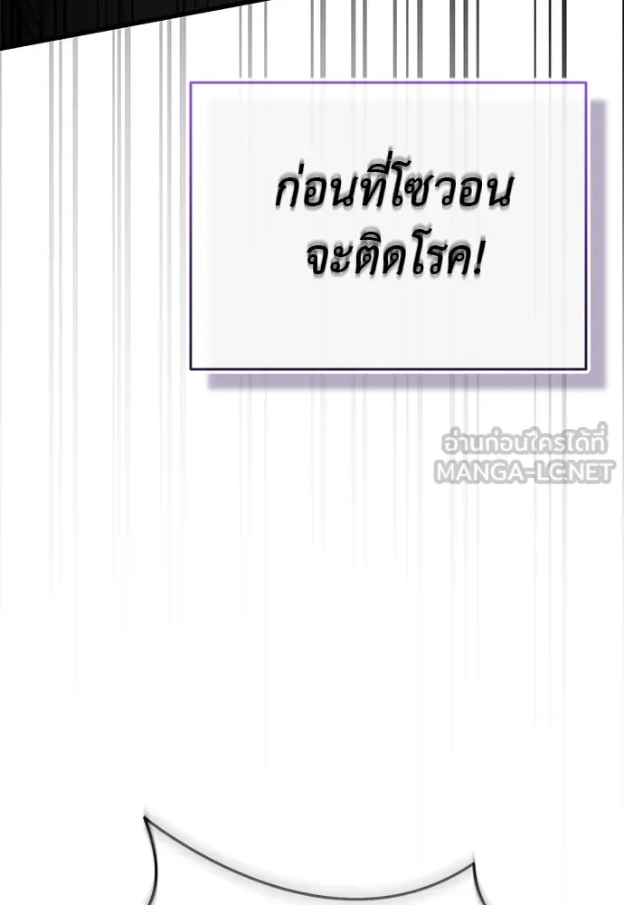 ยมราชลงทัณฑ์ ตอนที่ 136 รูปที่ 165