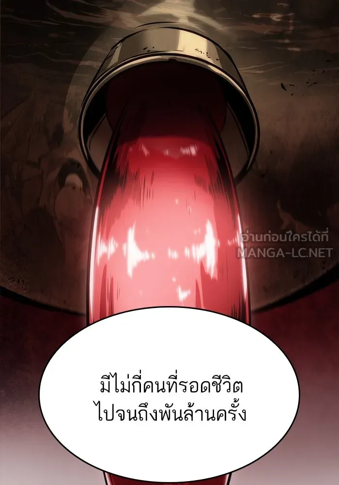 หลังวันสิ้นโลก ตอนที่ 50 รูปที่ 18
