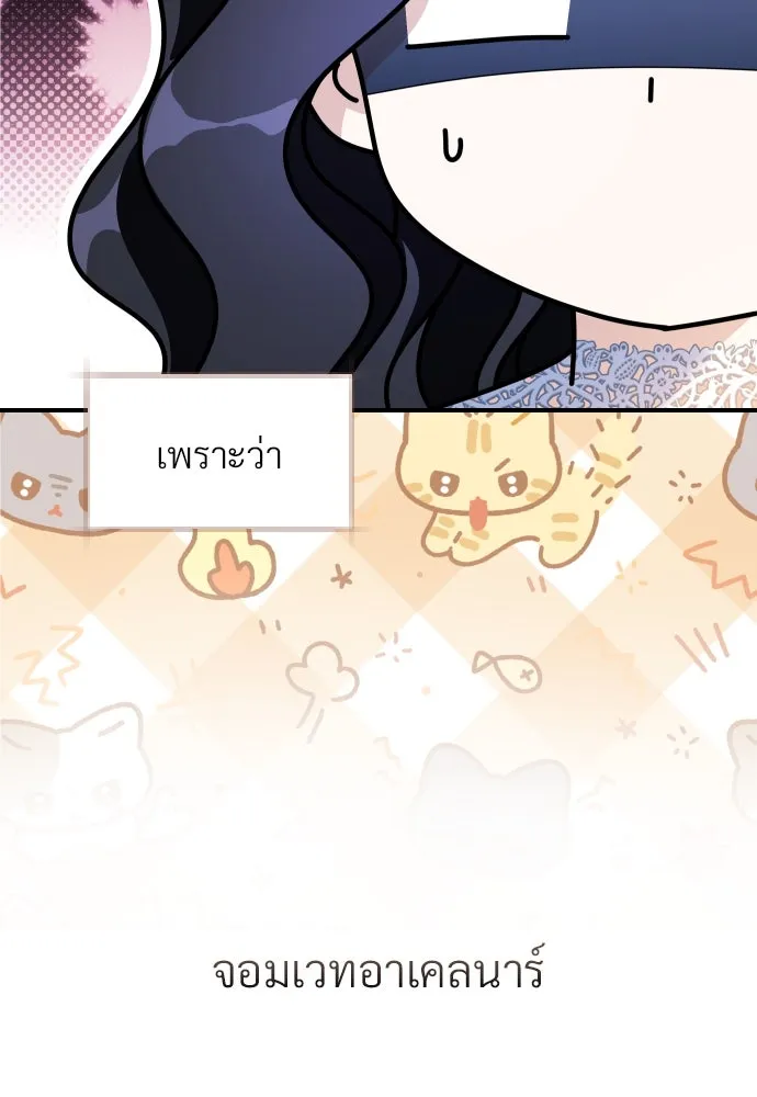 จักรพรรดิคลั่งรักที่เด็กกว่าฉันพันปี ตอนที่ 19 รูปที่ 116