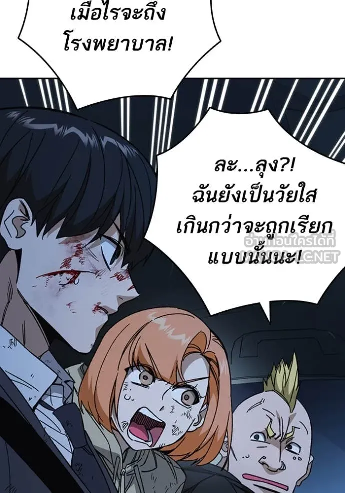 Study Group ตอนที่ 297 รูปที่ 65