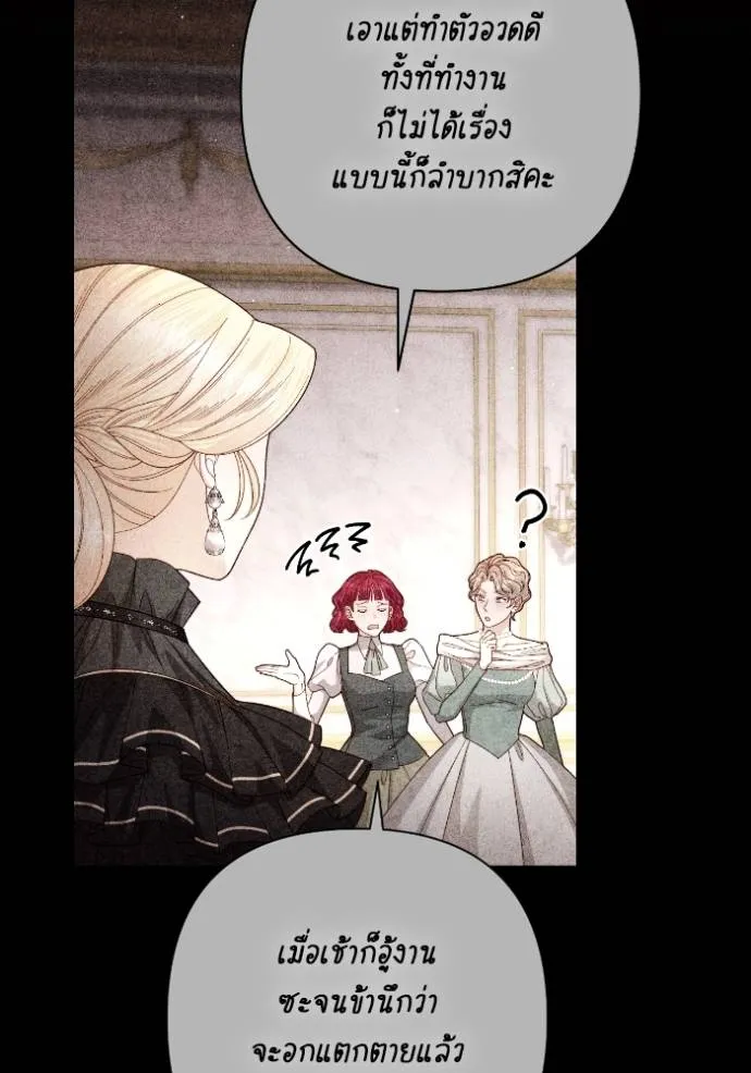 การแต่งงานครั้งใหม่ข ตอนที่ 204 รูปที่ 133