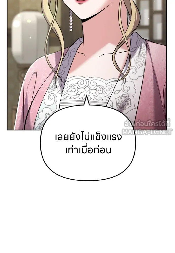 ข้าเนี่ยนะเป็นพระสนม ตอนที่ 78 ยิ่งมีความสุขก็ยิ่งกังวล รูปที่ 12