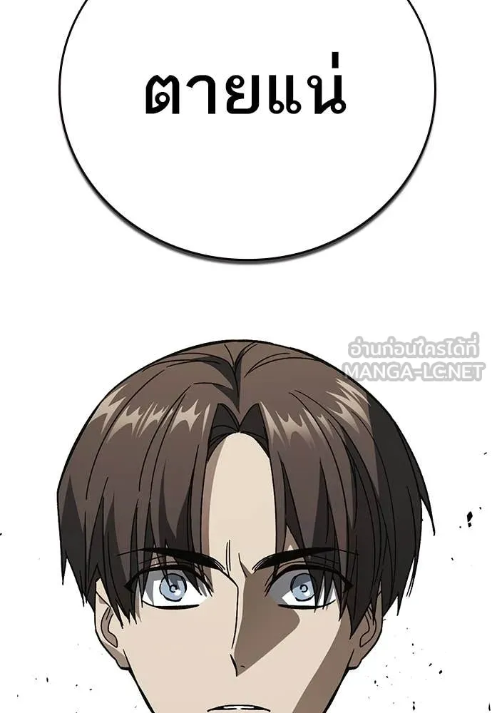 Study Group ตอนที่ 308 รูปที่ 125