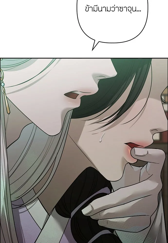 ความลับของสาวร่างทรง ตอนที่ 36 รูปที่ 4