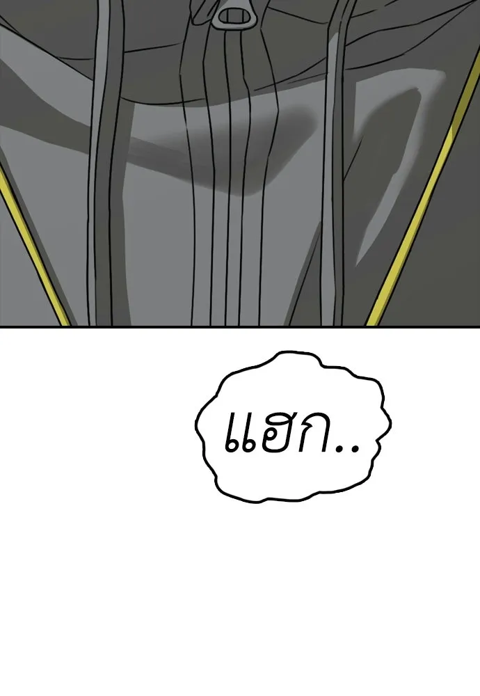 ผู้กล้าฝ่าวันสิ้นโลก ตอนที่ 57 เป็นอะไรไหม จีอัน รูปที่ 17