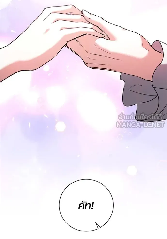 ออร่าดาราอัจฉริยะ ตอนที่ 40 รูปที่ 103