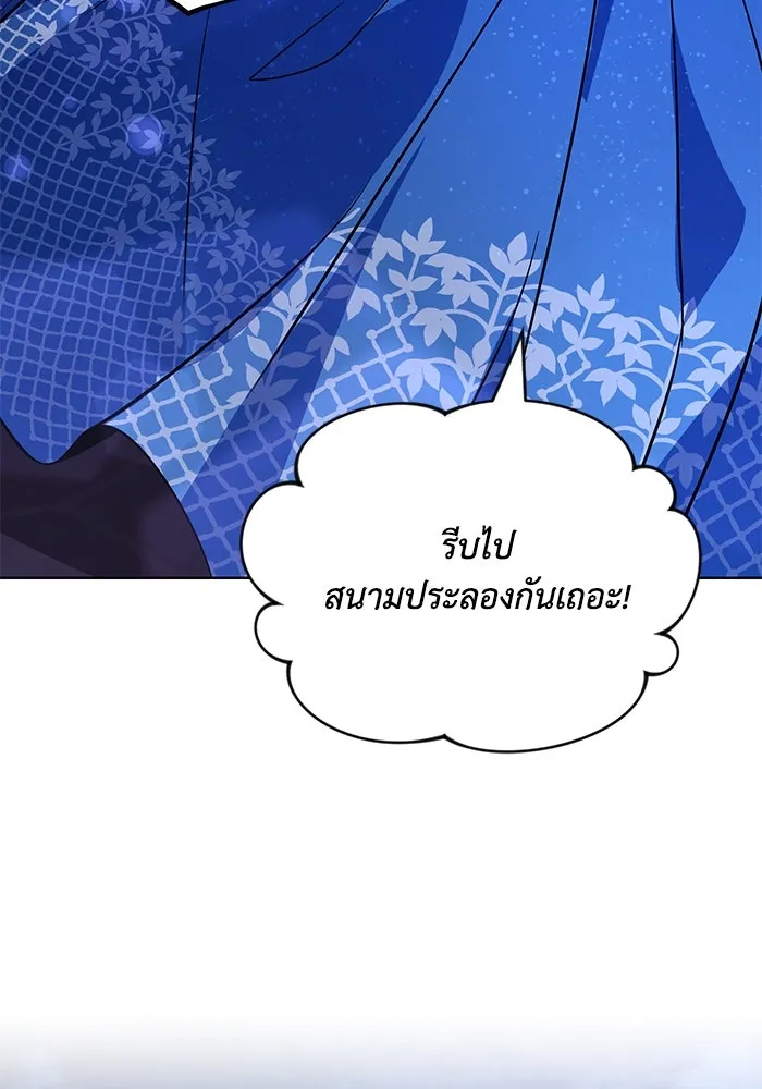ชีวิตพลิกผันของลอร์ดผู้เกียจคร้าน ตอนที่ 118 ไม่ใช่ในฐานะเพื่อน แต่เป็นในฐ รูปที่ 94