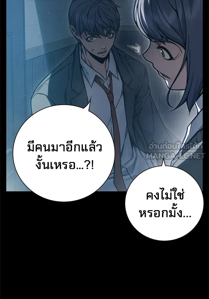 เยาวชนคนคุก ตอนที่ 17 รูปที่ 123