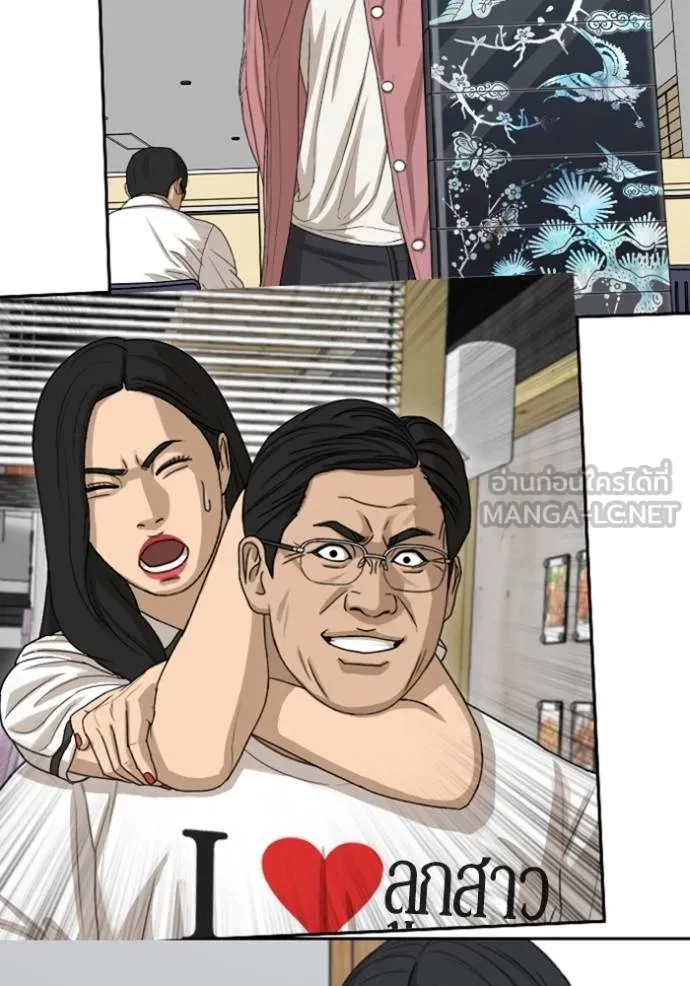 ชีวิตเวรเอ๊ย ตอนที่ 43 รูปที่ 66