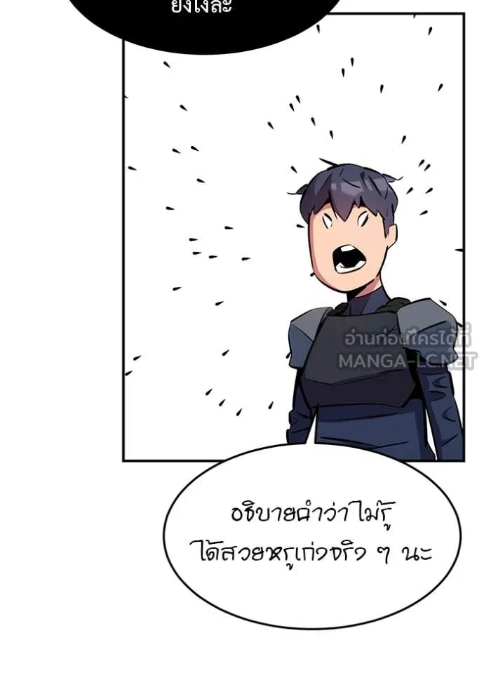 แยกร่าง ล่าอัตโนมัติ ตอนที่ 151 รูปที่ 48