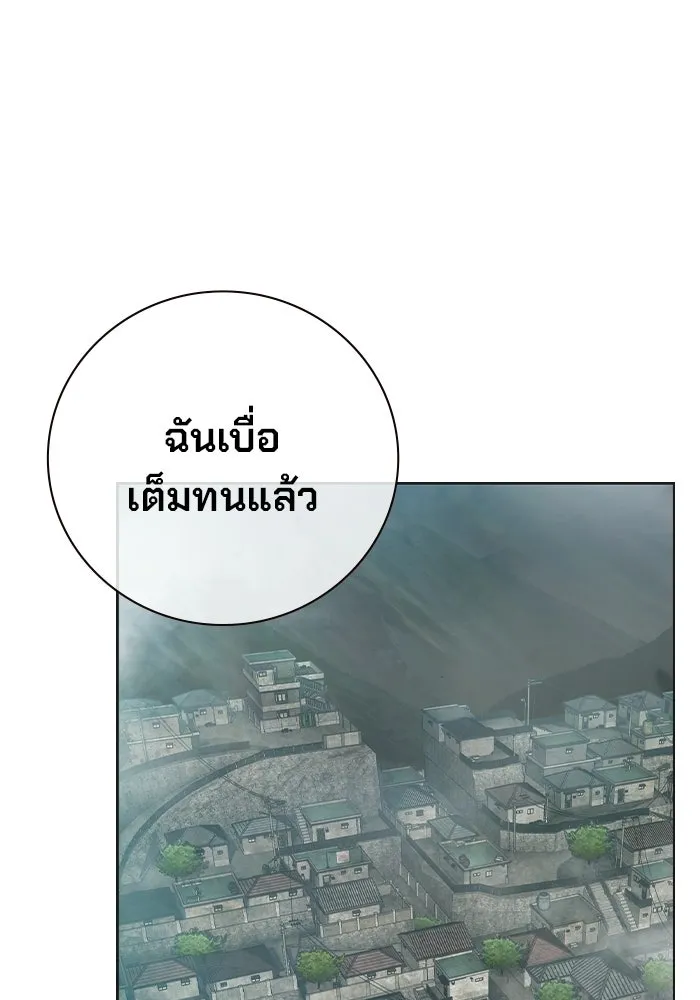 เยาวชนคนคุก ตอนที่ 100 รูปที่ 211