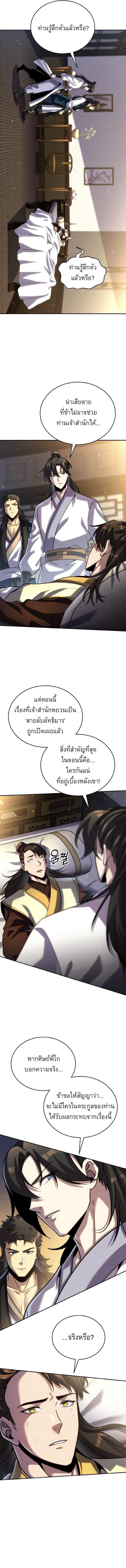 Manga-lc-com อ่านมังงะ อ่านการ์ตูน ออนไลน์ ฟรี The Youngest Disciple of the Murim Alliance Leader ตอนที่ 1 2 3 4 5 6 7 8 9 10 11 12 13 14 ฟรี ไม่มีโฆษณา Manga-lc - อ่าน มังงะ อ่าน การ์ตูน ออนไลน์ อ่านมังงะ ฟรี