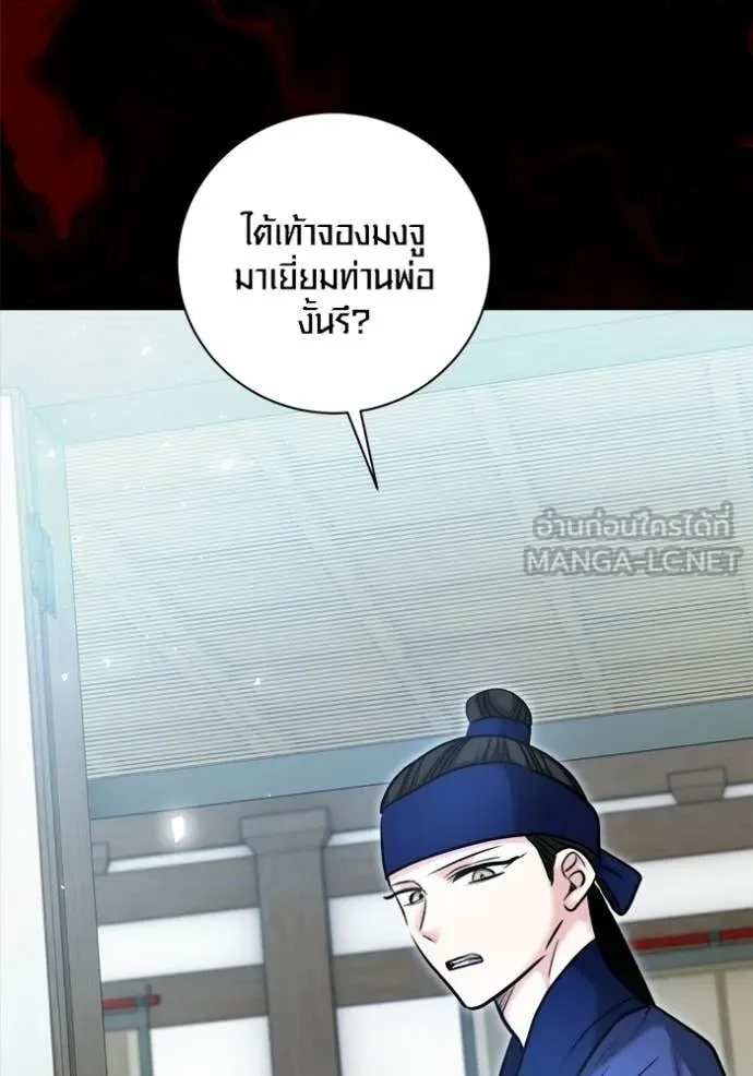 ออร่าดาราอัจฉริยะ ตอนที่ 73 รูปที่ 40