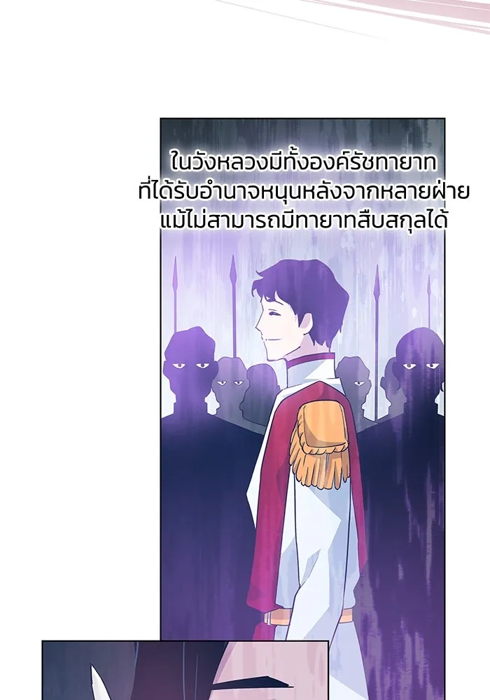 ฟิลเลียโรเซ่กับคำทำนายแห่งมงกุฎหนาม ตอนที่ 52 รูปที่ 55