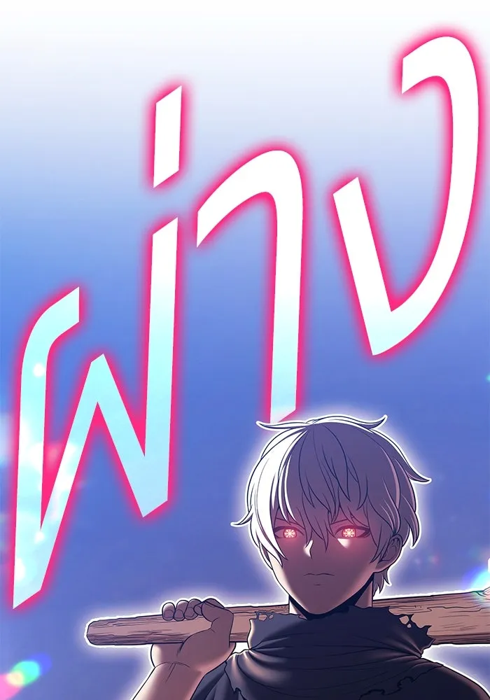 +99 ท่อนไม้พร้อมบวก ตอนที่ 7 ปนเปื้อน (2) รูปที่ 202