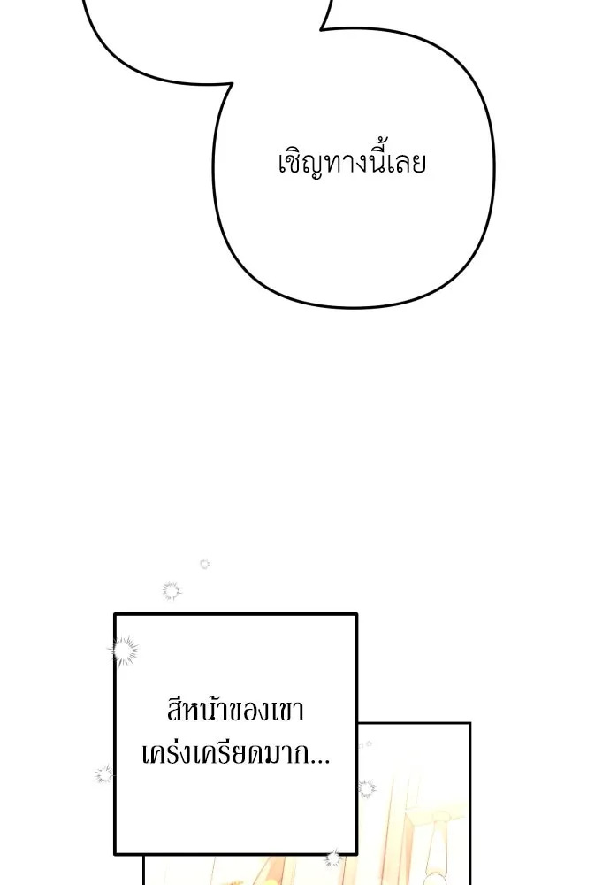 เลดี้มินต์ ตอนที่ 12 รูปที่ 61