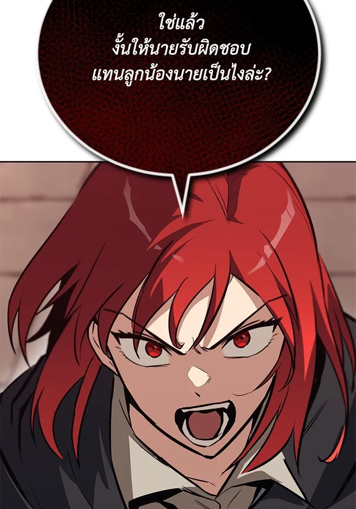 ชีวิตพลิกผันของลอร์ดผู้เกียจคร้าน ตอนที่ 79 ตัวตนของชายในความฝัน รูปที่ 100