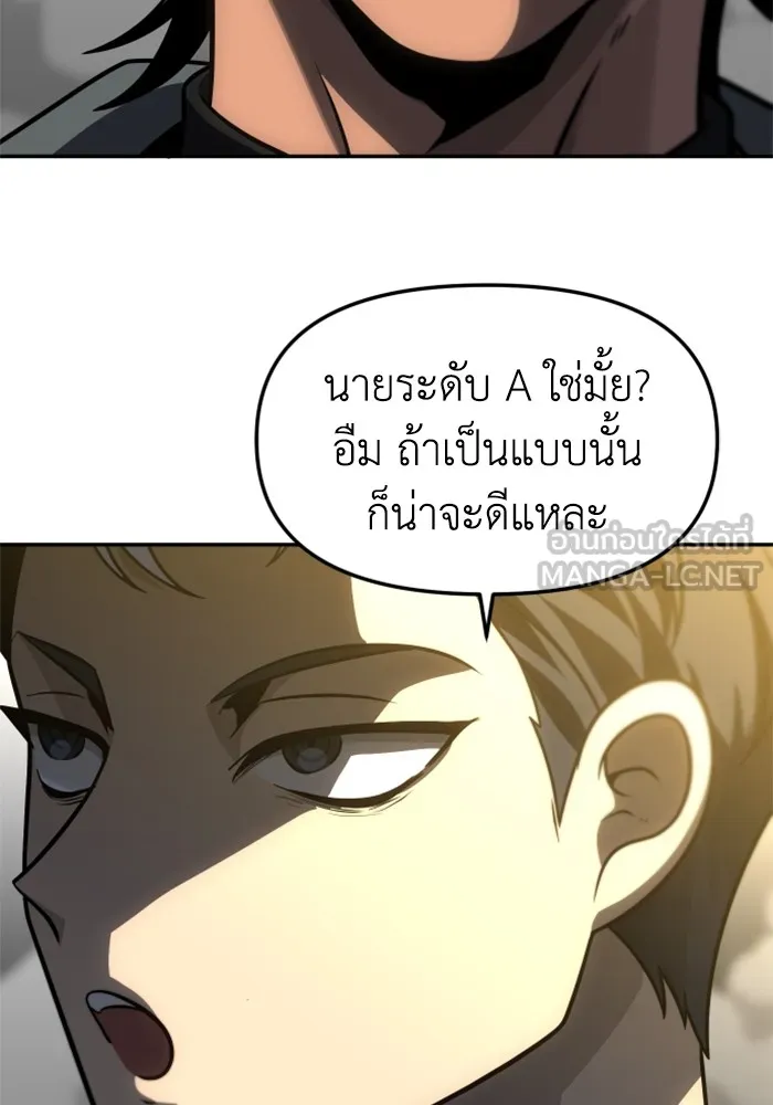 อดีตบอสหอคอย ตอนที่ 71 รูปที่ 33
