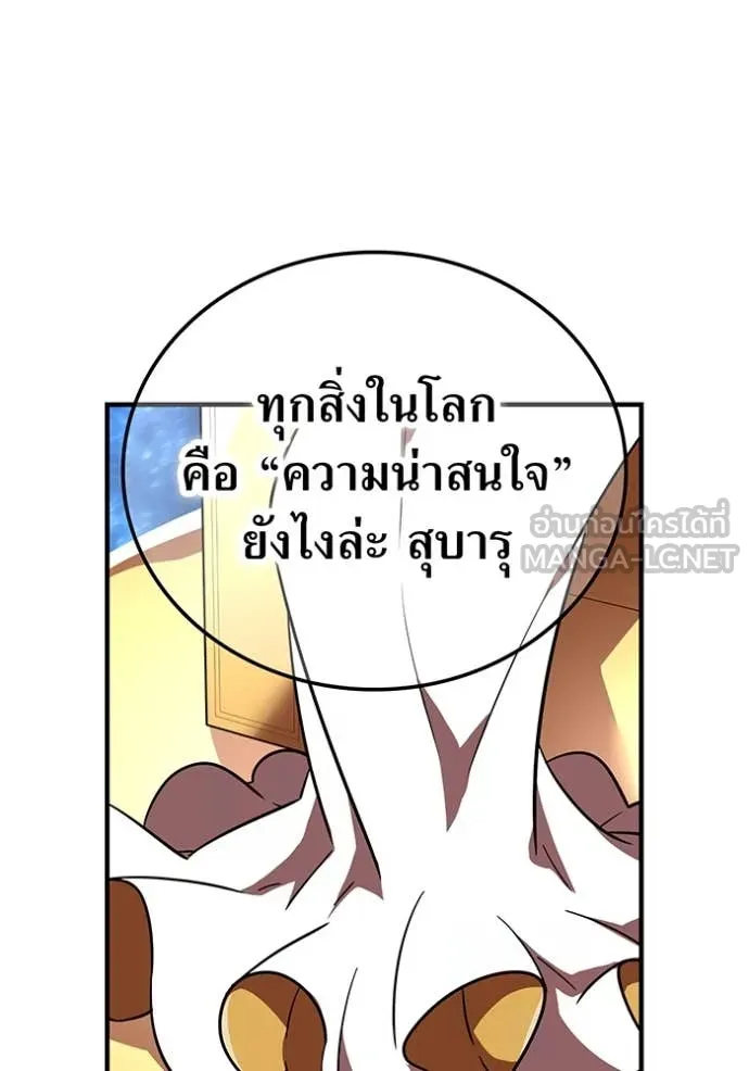 อ ตอนที่ 86 รูปที่ 47