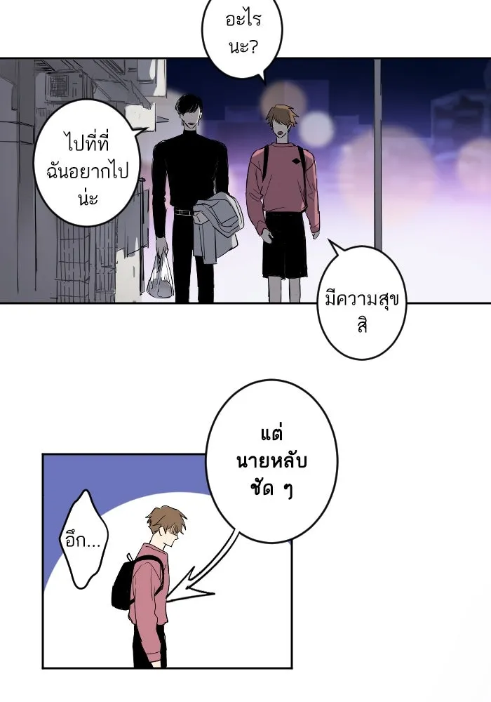 ฉันเปล่าร้องไห้ซะหน่อย ตอนที่ 37 รูปที่ 47