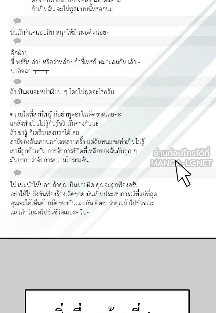 ถ่านไฟเราไม่เก่าเลย ตอนที่ 14 รูปที่ 6