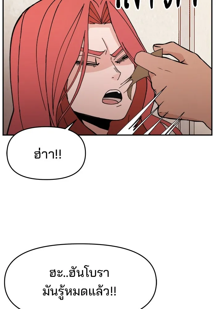 ห้องเรียนสาวแสบ ตอนที่ 17 รูปที่ 68