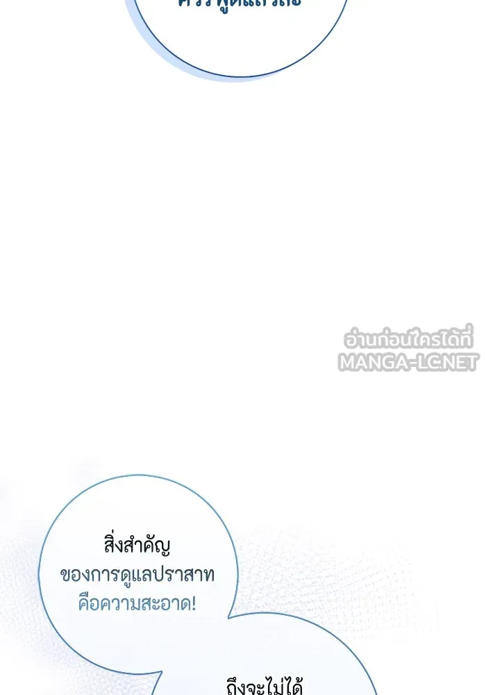 ขอวิธีส่งสามีลงนรก ตอนที่ 5 รูปที่ 30