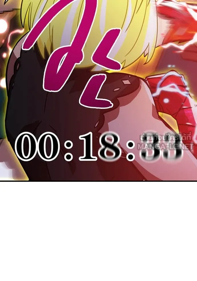 เพลเยอร์เลือดเทวะ ตอนที่ 66 รูปที่ 63