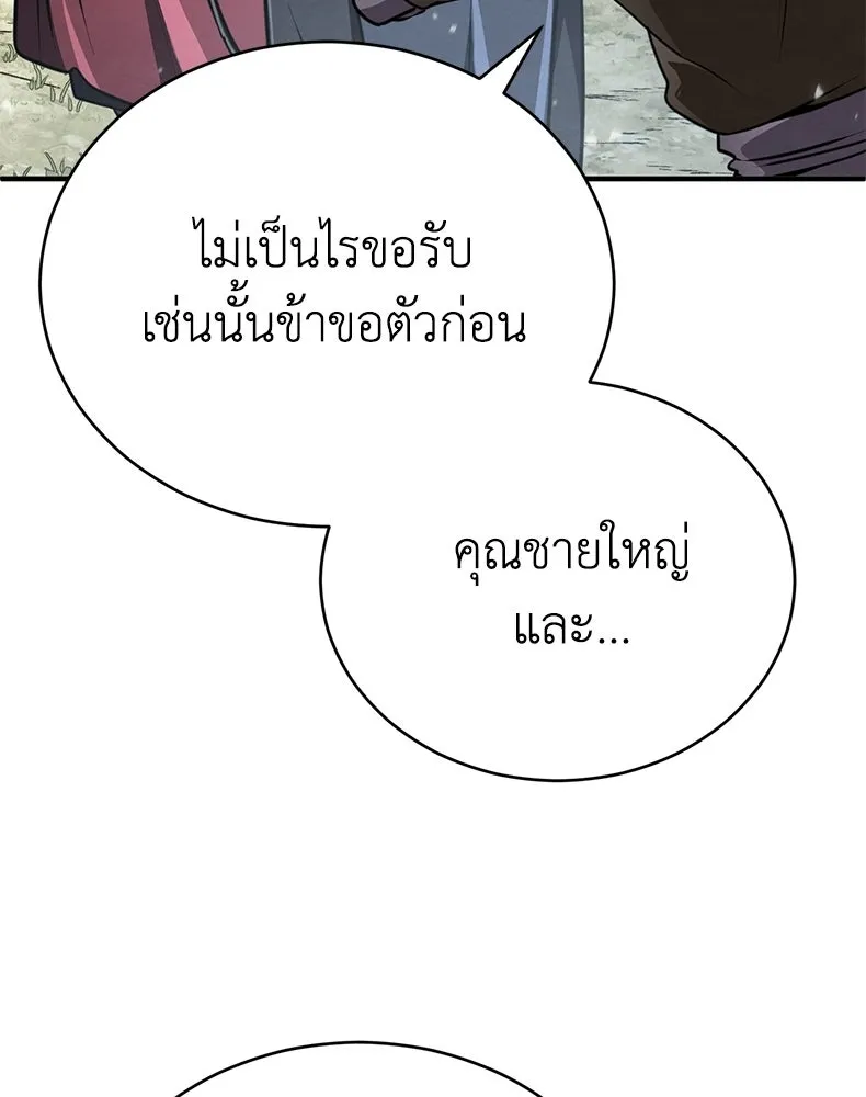 กำปั้นราชันคืนชีพ ตอนที่ 22 รูปที่ 22