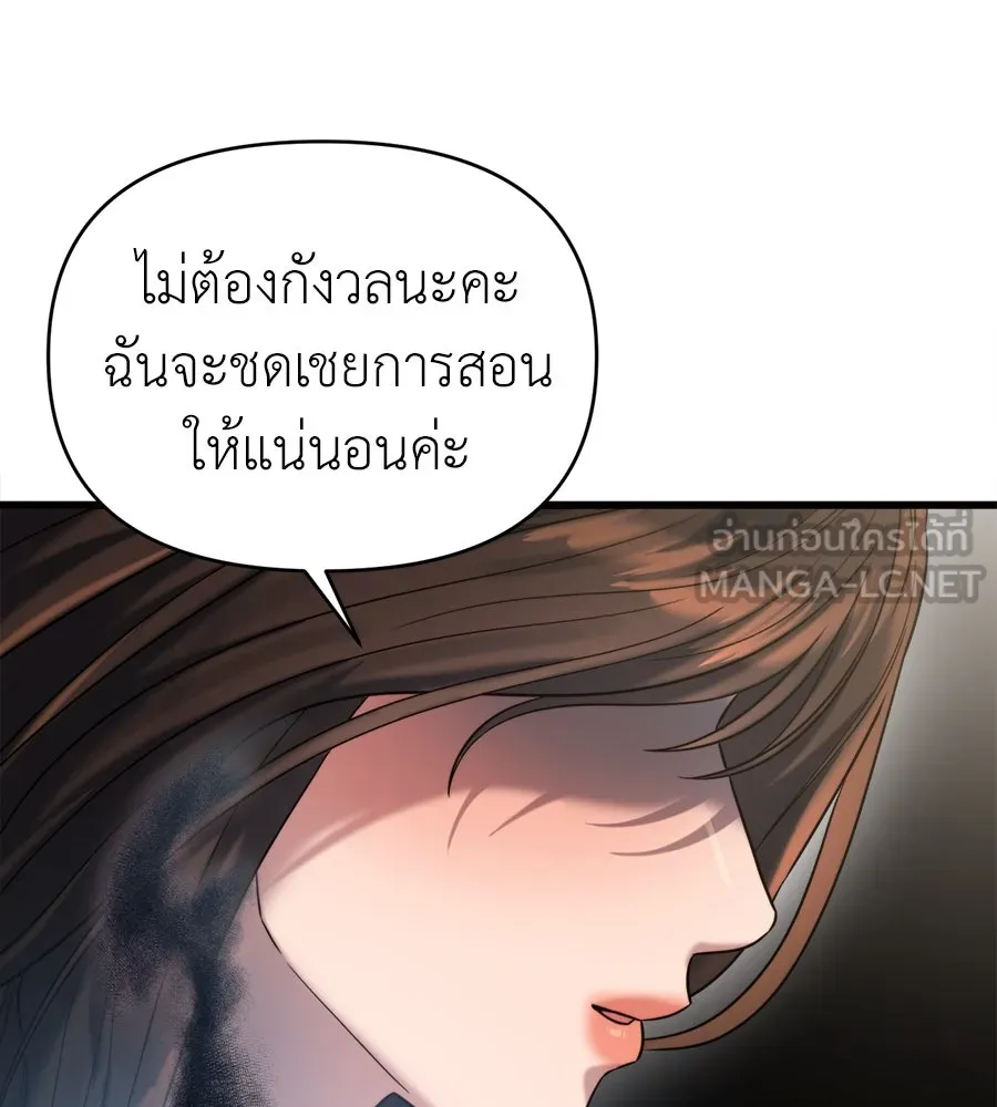 ปรารถนารักอันงดงาม ตอนที่ 43 รูปที่ 117