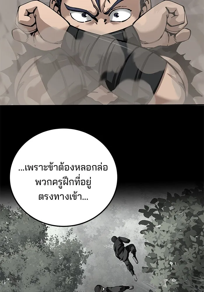 คุณปู่จอมยุทธกับหลานสาวสุดแกร่ง ตอนที่ 88 รูปที่ 106