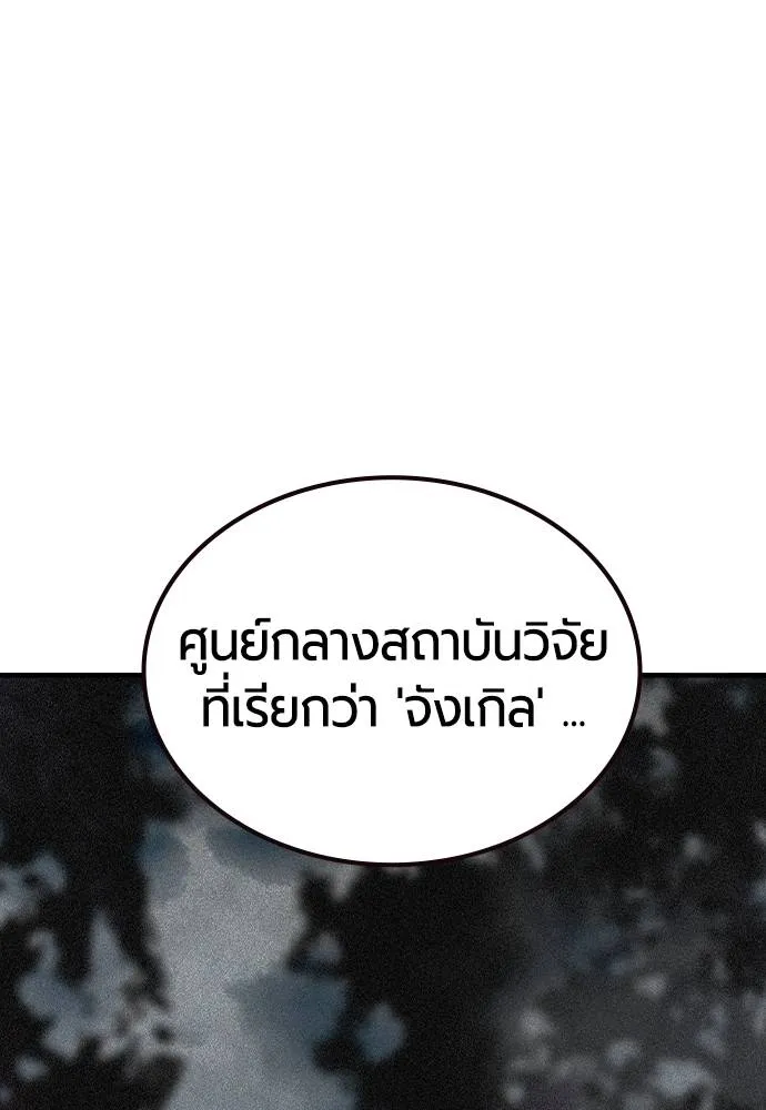 Jungle Juice ตอนที่ 139 รูปที่ 152