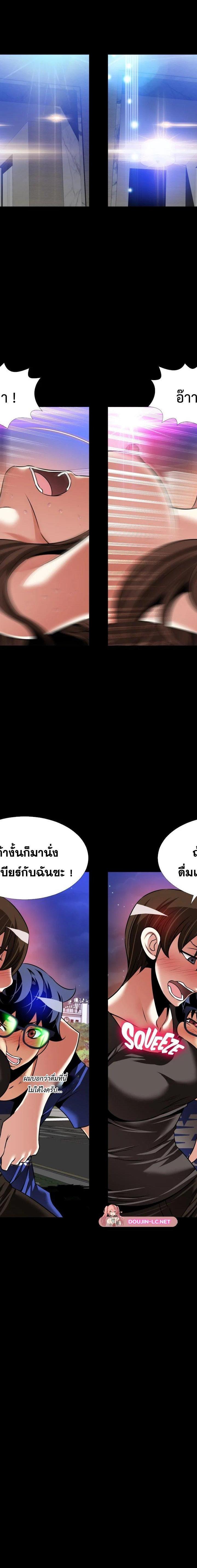 Love Parameter ตอนที่ 119 13
