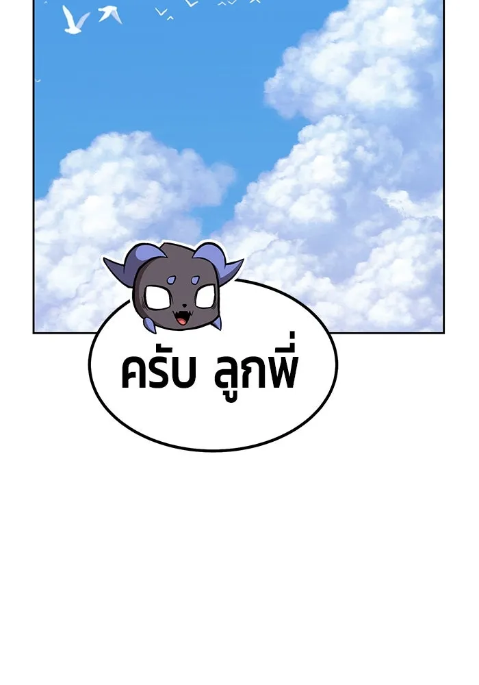 +99 ท่อนไม้พร้อมบวก ตอนที่ 36 รูปที่ 62