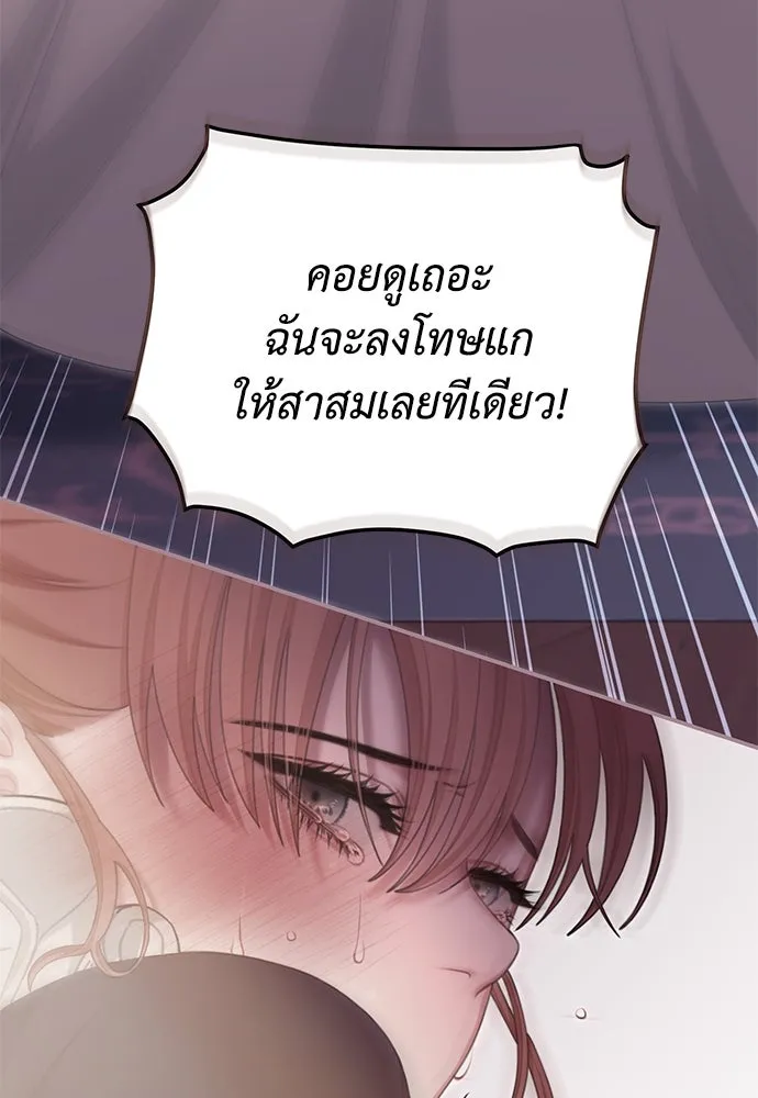 สาวใช้อย่างฉัน ขอเลือกหันหลังให้นาย ตอนที่ 18 รูปที่ 13