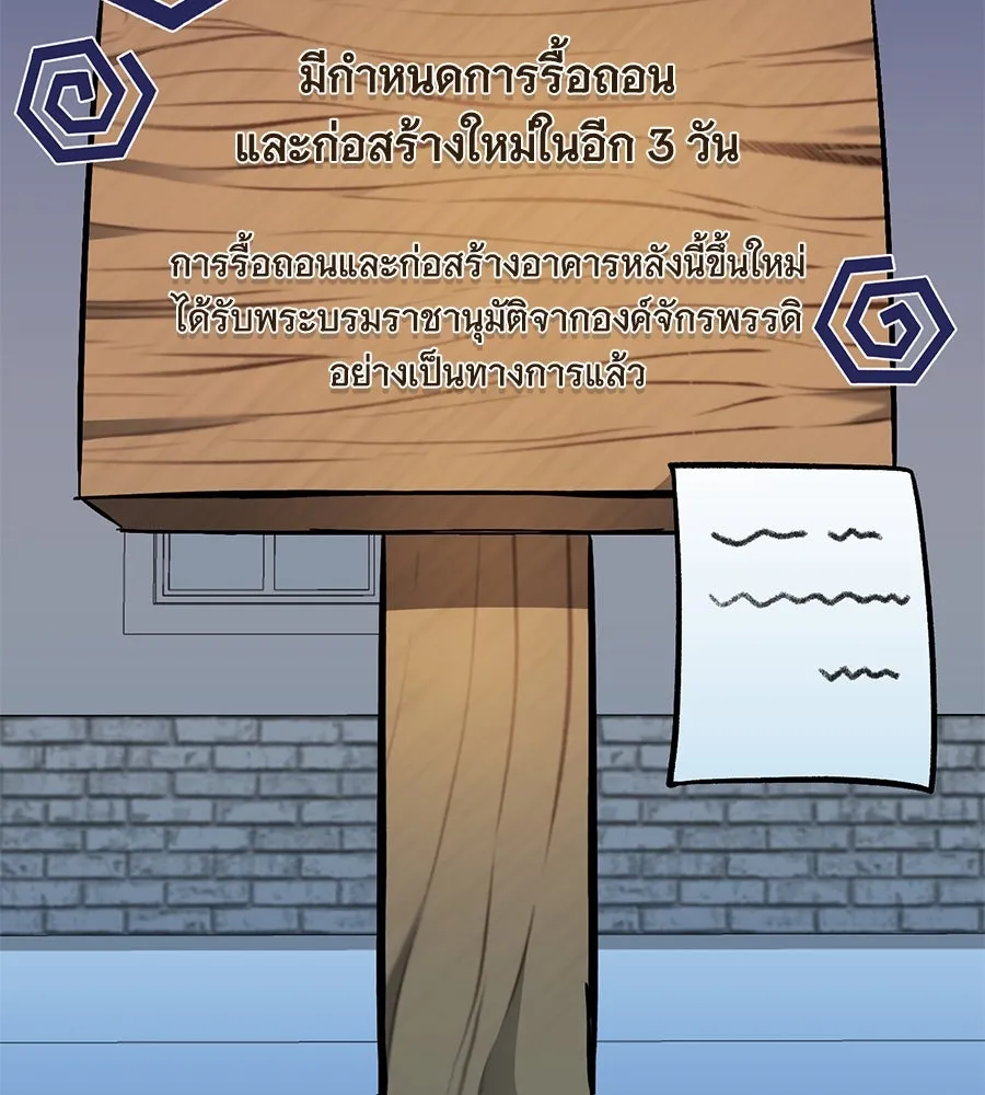 โครงการมีสามีแถมฟรีบ้านในฝัน ตอนที่ 2 รูปที่ 19